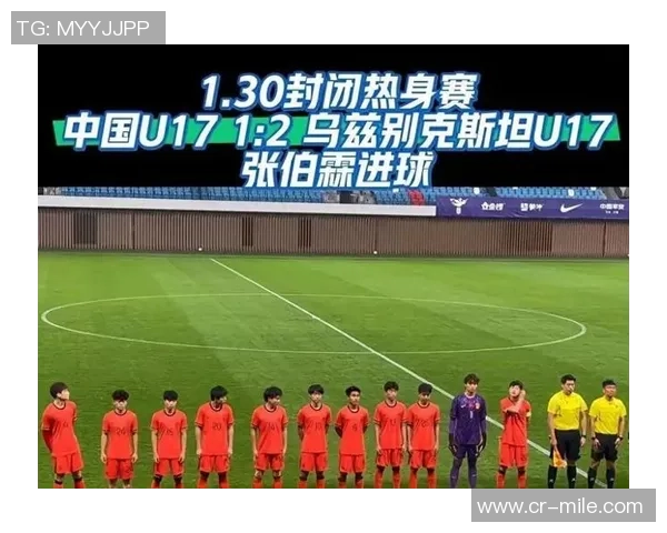 国足U23在亚洲杯对阵乌兹别克两战皆败未进球的惨淡战绩分析