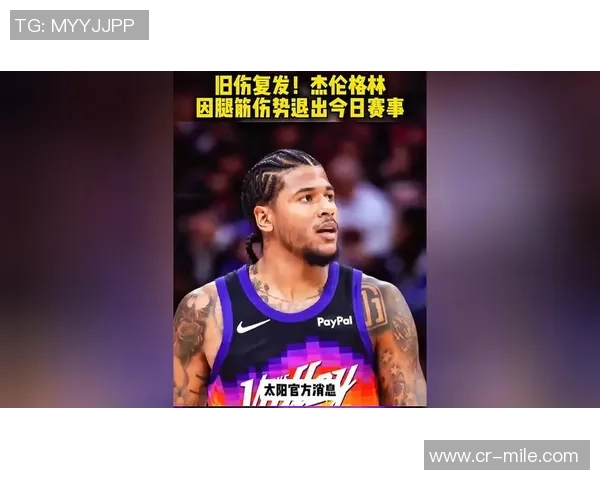 太阳主帅透露杰伦格林腿筋伤势正在检查中未来几天将有更新 太阳主帅透露杰伦格林腿筋伤势正在检查中未来几天将有更新