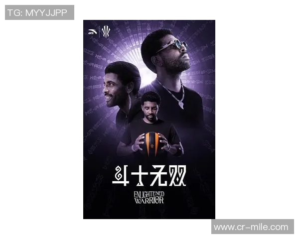 凯里欧文携手迈克达威开启运动防护新时代共同打造行业新标杆 凯里欧文携手迈克达威开启运动防护新时代共同打造行业新标杆